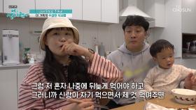 치료가 끝나고 다시 만난 세가족의 특이한 식사시간 TV CHOSUN 20221030 방송