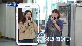 복덩이들고 첫 곡! 즉석 만남에 노래까지🤩 ‘엄마 아리랑’♬ TV CHOSUN 221109 방송