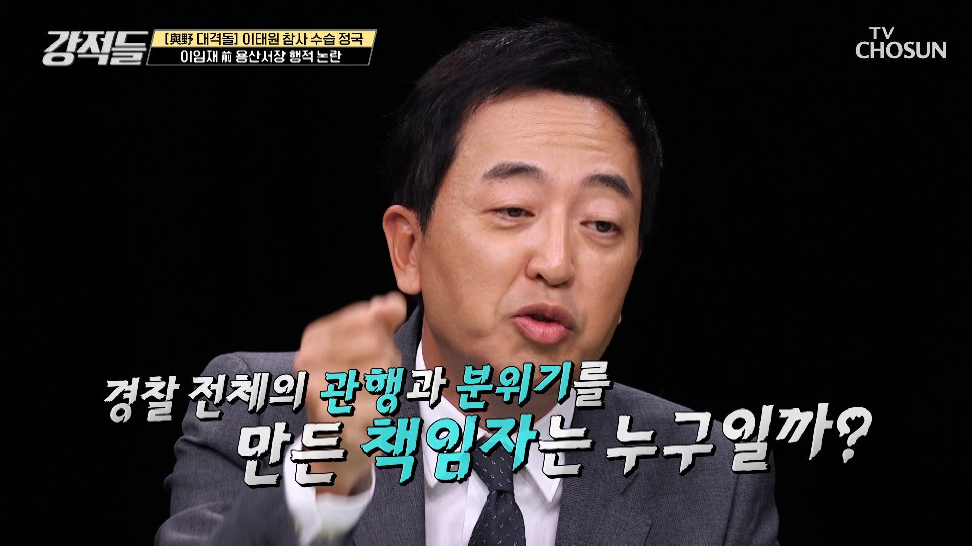강적들 | Zum Tv