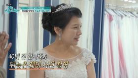 결혼식을 올리지 못한 부부의 서프라이즈 웨딩사진🎁 TV CHOSUN 20221113 방송