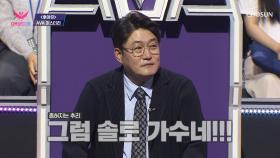 1990년대 길보드 차트를 휩쓴 미스터리의 본체👀 TV CHOSUN 20221114 방송