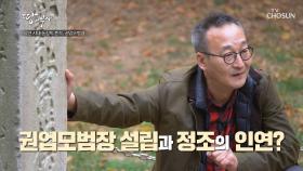 농업 연구소 입지에 뛰어난 수원의 가치를 알아본 일본 TV CHOSUN 221114 방송