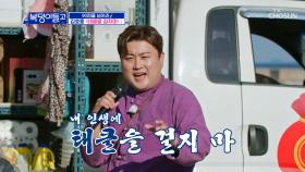 태클 따위 없는 호중이표 흥 무한질주❣ ‘태클을 걸지마’♬ TV CHOSUN 221116 방송