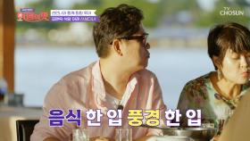 콰이강 위에서 먹는 태국식 가정식 저녁 TIME🍽 TV CHOSUN 221118 방송