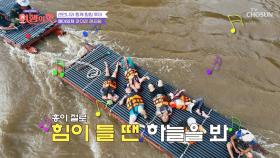 시원한 바람이 살랑~ 살랑~ 콰이강 뗏목 드라이브🚗 TV CHOSUN 221118 방송