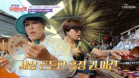 태국 수산시장에서 첫 흥정 성공에 신난 센언니들🥰 TV CHOSUN 221125 방송