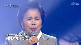 63년의 외길 노래 인생🌟이미자 ‘여로’♪ TV CHOSUN 221201 방송