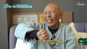 동태 좋아하는 아빠를 위해 요리까지 배우는 효녀😍 TV CHOSUN 20221204 방송