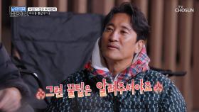 홀로 비박 장비 한가득 챙겨온 허 대장에 뿔난 현준😂 TV CHOSUN 221204 방송