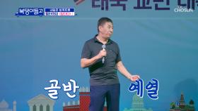 인기상 경력직의 화려한 댄스~ 파티~! ‘담다디’♫ TV CHOSUN 221207 방송