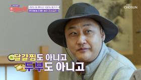 메인 요리 시작도 전부터 감탄사 연발! 가이세키 요리❣ TV CHOSUN 221209 방송
