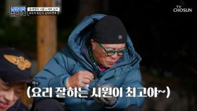 배고픈 형아들을 위해 뚝딱! 한상 차려주는 시원😎 TV CHOSUN 221218 방송