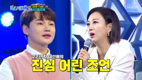 쉽지 않았던 장구와의 이별💦 도전이 아름다운 남자 서진✌️ TV CHOSUN 221222 방송