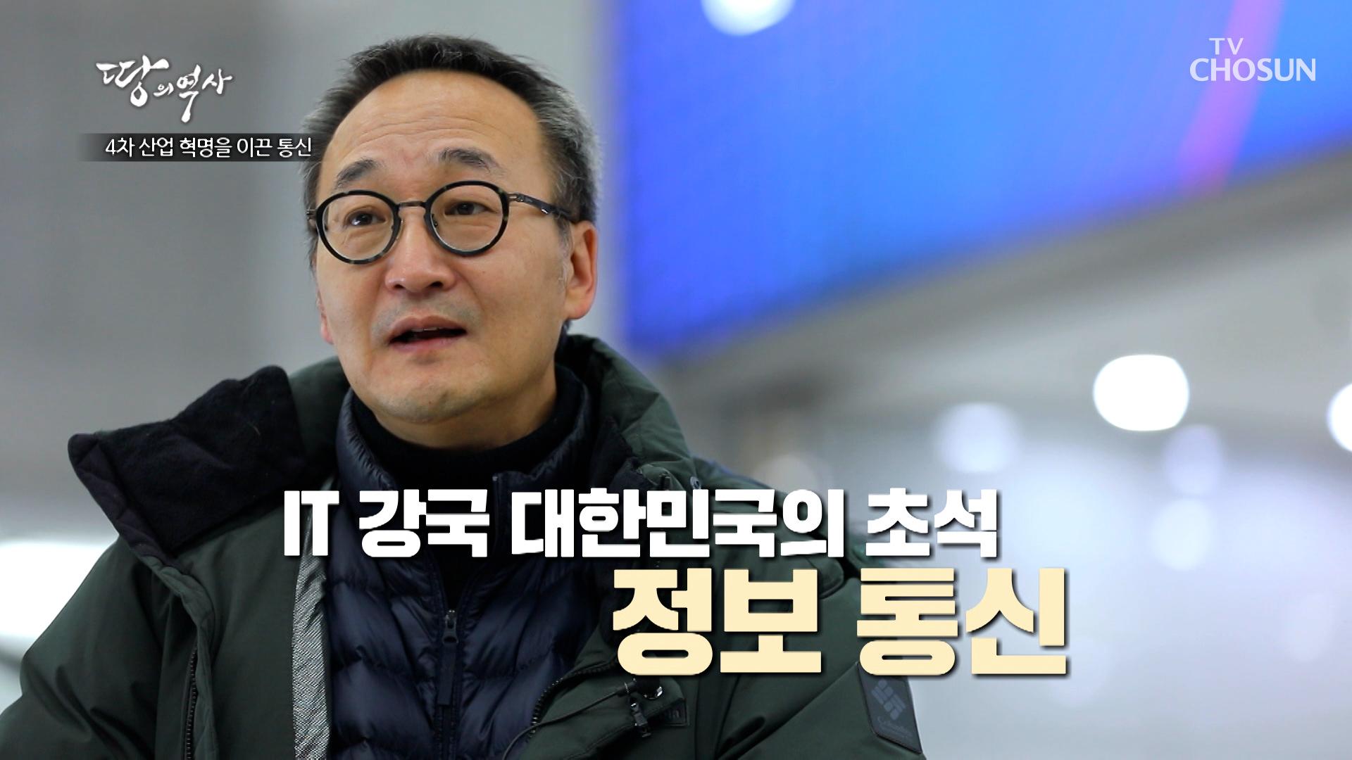 성남에 둥지를 튼 미래산업, 4차 산업과 통신 산업의 관계는? TV CHOSUN 221226 방송 | ZUM TV