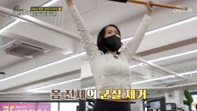 군살 타파!! ‘봉 체조’ -26kg 체중 감량 비법😎 TV CHOSUN 20221231 방송