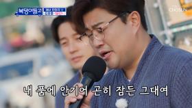 해녀들의 희생을 위로해 주듯 부르는 김호중 ‘당신’♬ TV CHOSUN 230104 방송