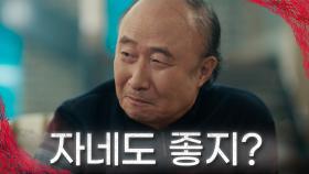 사랑과 뽀뽀(?)가 가득한 화목한 윤주상 하우스💖 TV CHOSUN 20230128 방송