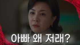 내연녀 생각에 맥없는 남편을 순수하게 걱정하는 아내😥 TV CHOSUN 20230128 방송