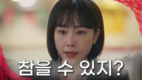 어린 딸에게 이혼 사실을 숨기는 홍수현과 이상우😥 TV CHOSUN 20230211 방송
