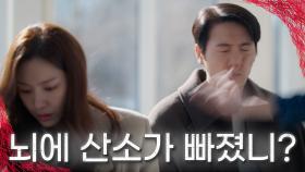 🔥분노 폭발🔥 불륜남녀 쌍으로 뺨 때리는 홍수현😡 TV CHOSUN 20230211 방송
