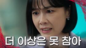 다른 여자 편드는 호적상 남편에 홍수현 분노 폭발🤬 TV CHOSUN 230226 방송