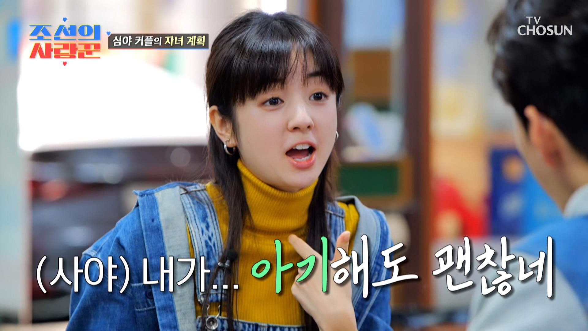  tv chosun 230417 zum tv