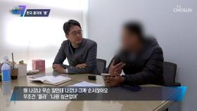 갑자기 사라진 베트남 아내..악몽이 된 국제결혼 TV CHOSUN 230525 방송