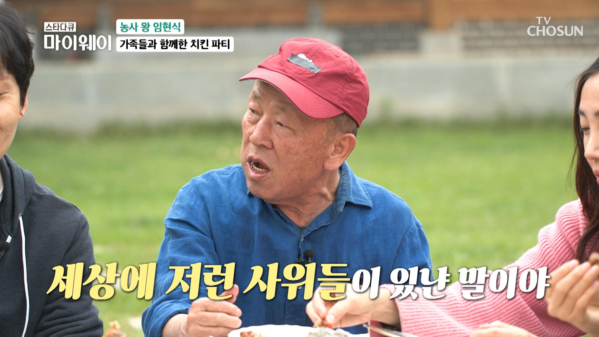 매주 주말마다 휴식을 포기하고 장인어른과 농사를 돕는 사위👍 TV CHOSUN 230528 방송 | ZUM TV