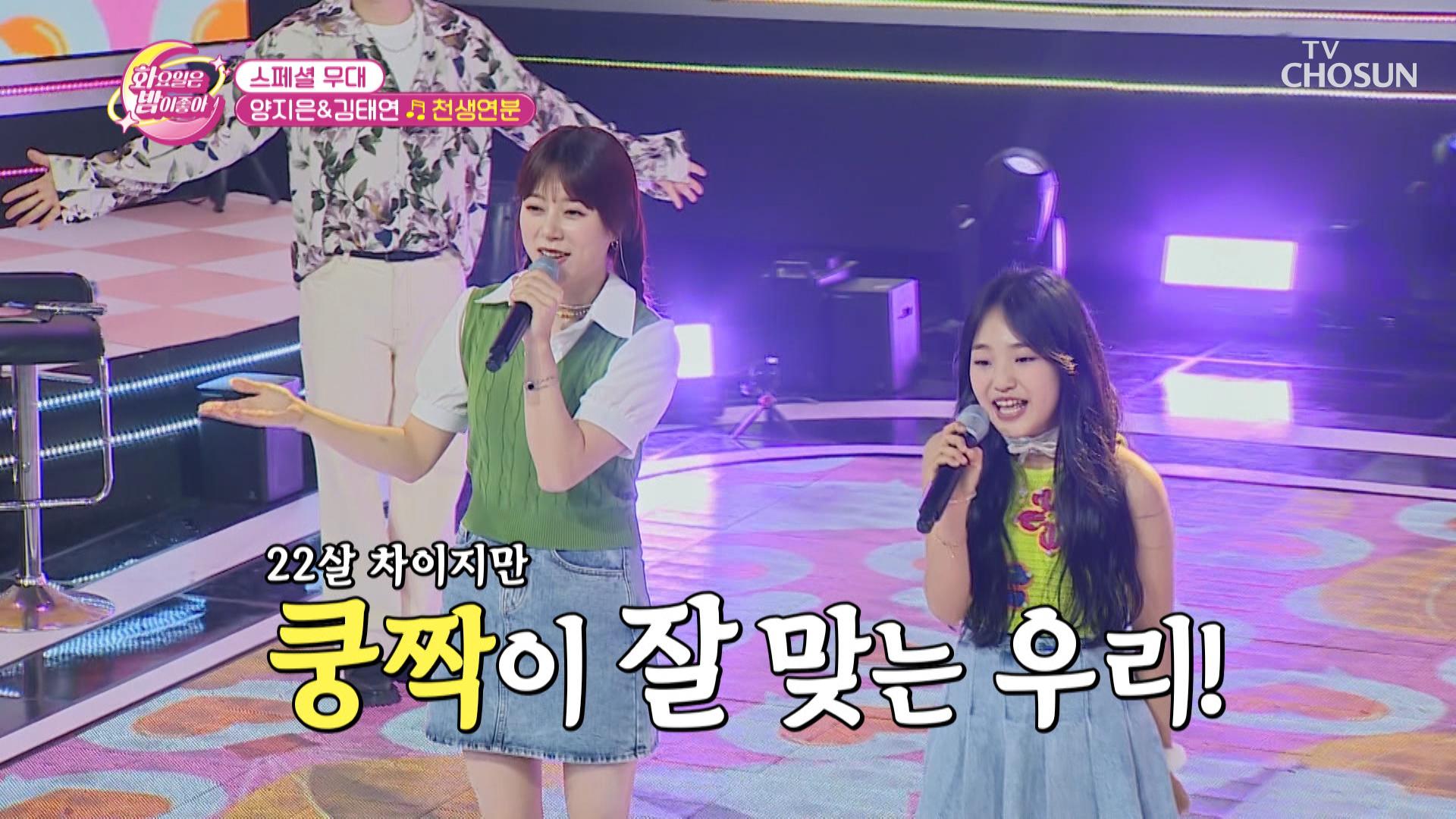 흥 열차 출발!🚄 ‘천생연분+춤추는 탬버린+아! 사루비아’♪ TV CHOSUN 230606 방송 | ZUM TV