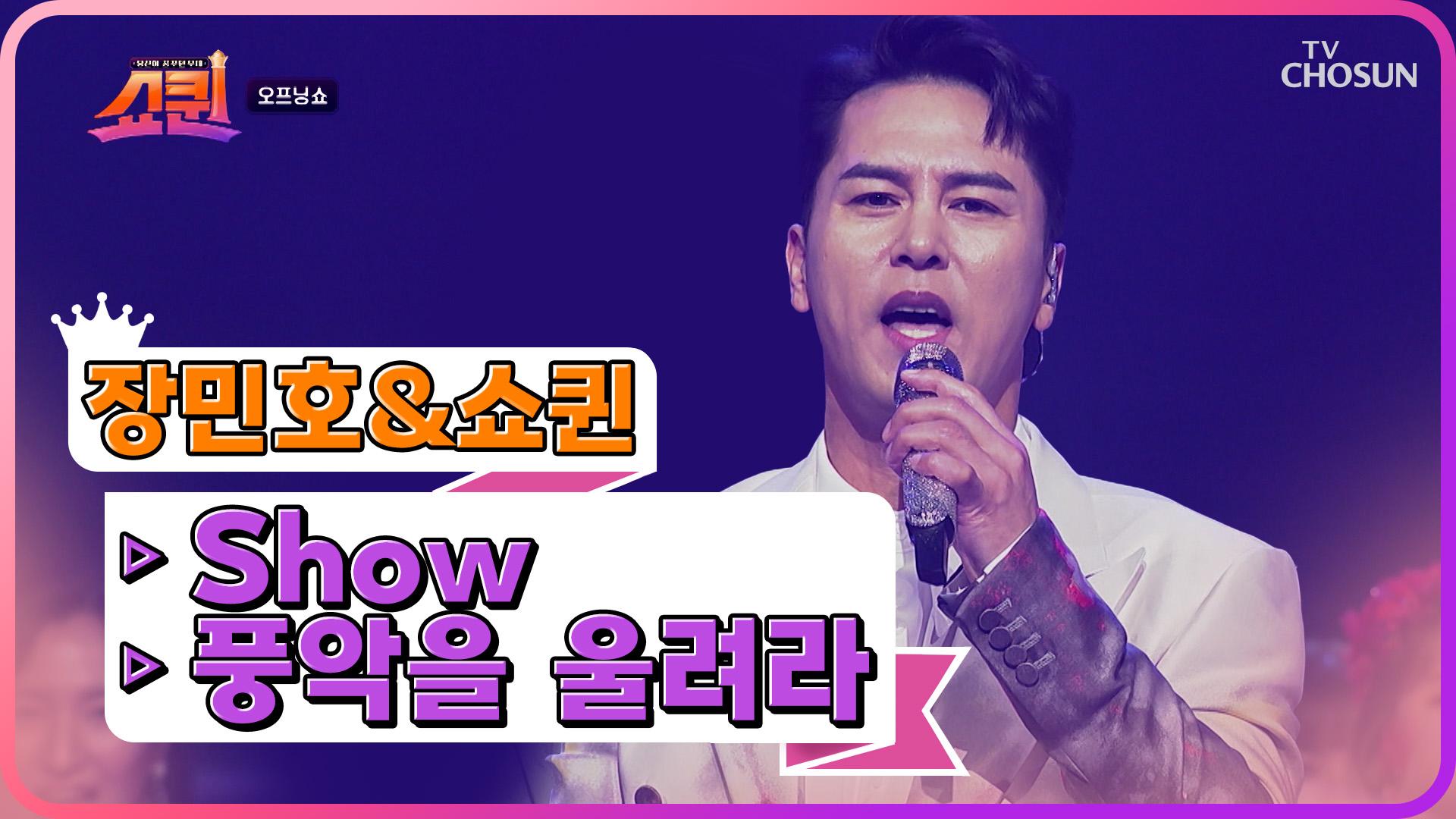 x-y-z-show-tv-chosun-230618