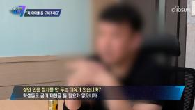 청소년층 고객 유치를 위해 서로 경쟁하는 도박 사이트들 TV CHOSUN 230629 방송