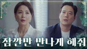 “일단 만나게만 해줘”🙏 혈연 찬스를 위해 해영을 찾은 감독님 TV CHOSUN 230715 방송