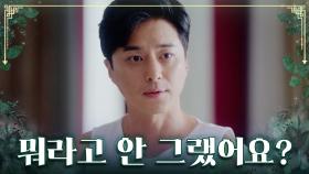 “서방님 진지 드셔요” 갑자기 환청을 듣는 지영산😮 TV CHOSUN 230715 방송