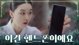 핸드폰부터 시작하는 아씨들의 현실 세계 적응기✨ TV CHOSUN 230715 방송