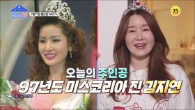 김지연의 건강 고민 해결 방법은?_건강한 집 151회 예고 TV CHOSUN 230717 방송