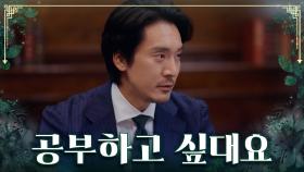 김민준 자신도 모르게 마음 가는 박주미.•♥ TV CHOSUN 230715 방송