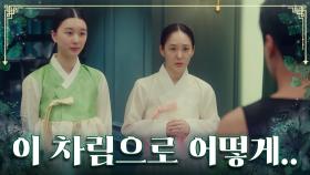 밤새 만든 운동복의 상태가..🤣 영산이 말을 잇지 못하게 만드는 아씨들 TV CHOSUN 230716 방송