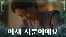 “어머니를 지극히 생각하는 건 저 하나에요” 해영의 지극한 병간호 TV CHOSUN 230716 방송