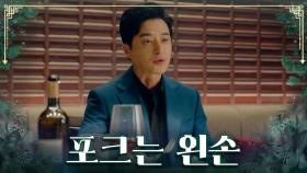 오빠가(?) 준비한 오늘의 수업은 테이블 매너🍽 TV CHOSUN 230716 방송