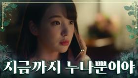 평소처럼 통화 중📞 갑자기 훅 들어온 정후의 프러포즈?! TV CHOSUN 230716 방송