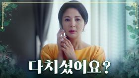 시어머니 사고 소식에 세상이 무너진 큰 며느리😥 TV CHOSUN 230716 방송