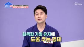 화목한 가정 유지에 도움을 주는 가구 배치도가 따로 있다!? TV CHOSUN 230717 방송