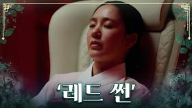 “눈꺼풀이 무거워질 겁니다 레드 썬” 최면에 빠진 아씨들..😨 TV CHOSUN 230722 방송