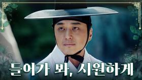 돌쇠를 차가운 계곡물에 들어가게 한 질투 폭발할 나으~리!🔥 TV CHOSUN 230722 방송