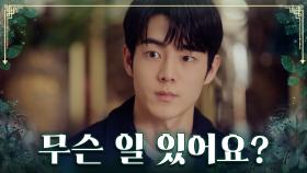 슬픈 표정으로 대본을 보는 다연이 신경 쓰이는 정후 TV CHOSUN 230722 방송