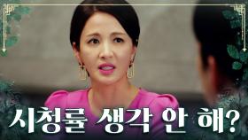 아들의 상대 배역으로 이다연이 마음에 들지 않는 윤해영😡 TV CHOSUN 230723 방송