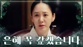 회장님에게 은혜 갚는 까치(?)가 되겠다는 아씨들 TV CHOSUN 230723 방송