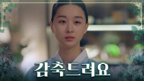 세상 슬픈 표정으로 정후와 채은의 결혼을 축하하는 다연😕 TV CHOSUN 230723 방송