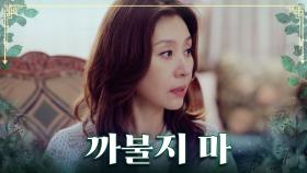 “귀여우셔라” 투정 부리는 시어머니가 마냥 귀여운 며느리😍 TV CHOSUN 230723 방송