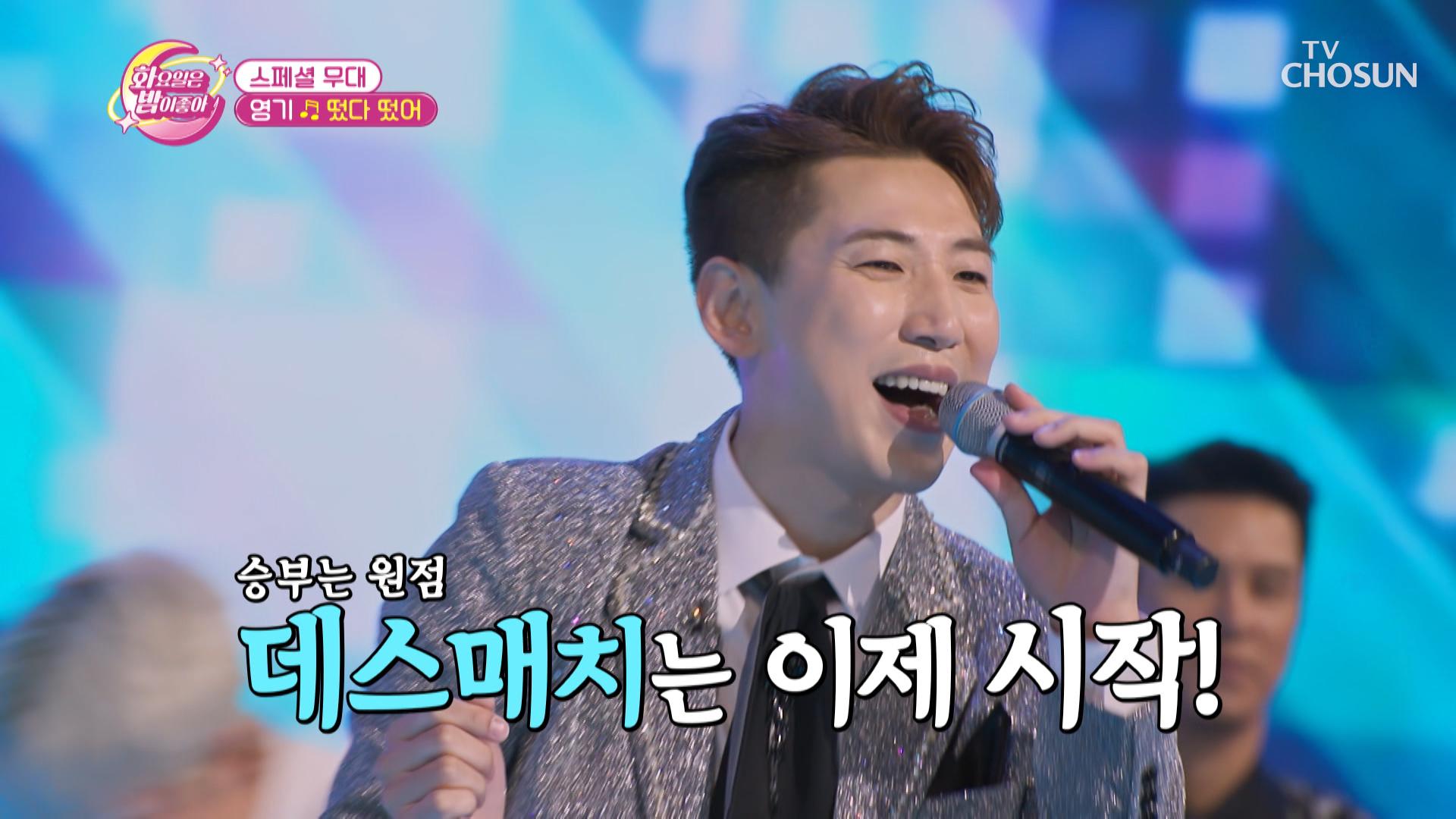  tv chosun 230725 zum tv